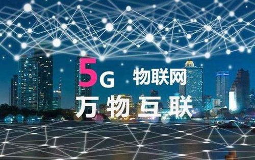 物聯網應用服務 你準備好迎接智能時代的到來了嗎？