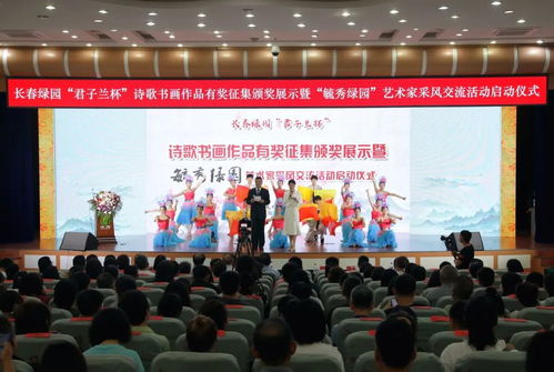 長春市群眾文化賽事活動 唱起來、跳起來、賽起來